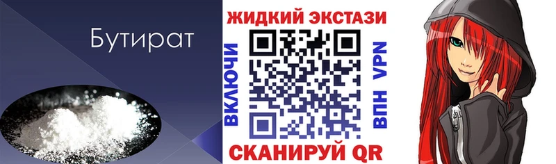Купить где  Калтан  БУТИРАТ BDO 