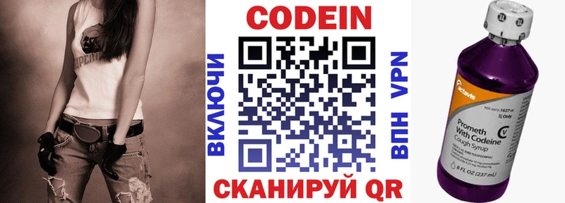 Кодеиновый сироп Lean Purple Drank  Купить  Калтан 
