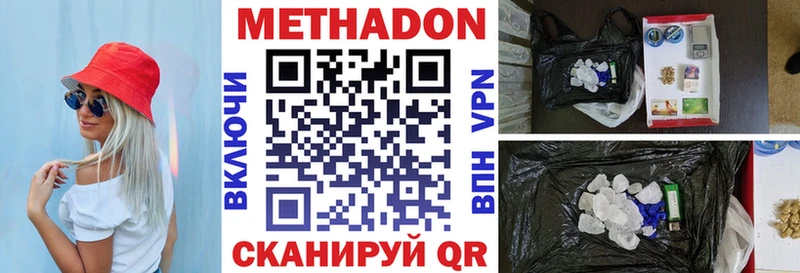 МЕТАДОН белоснежный  Купить  Калтан 